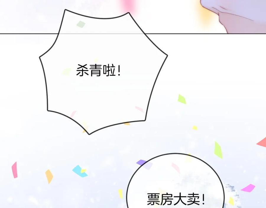 顾小姐和曲小姐 第80话 她说的话 第30页