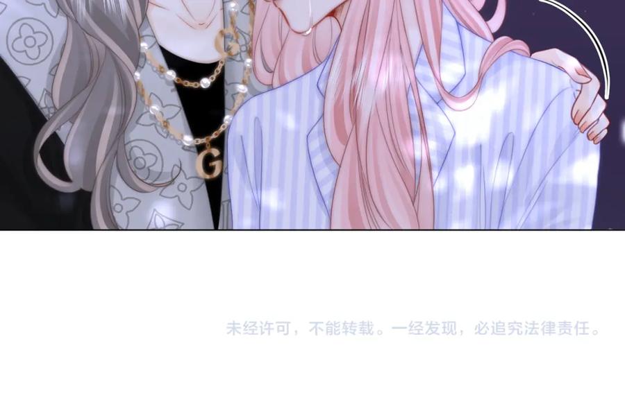 顾小姐和曲小姐 第80话 她说的话 第98页