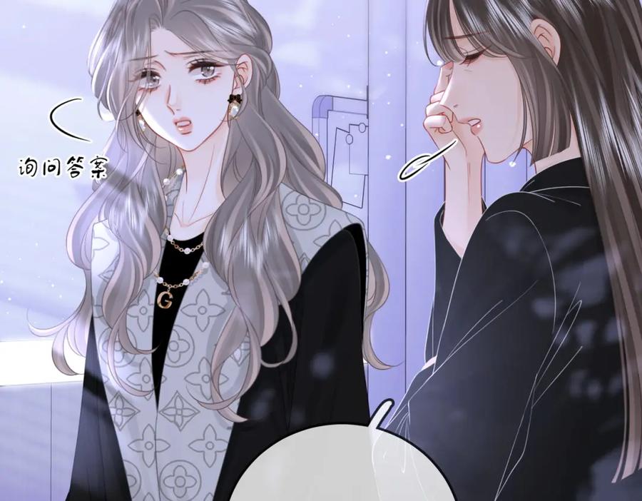 顾小姐和曲小姐 第80话 她说的话 第88页