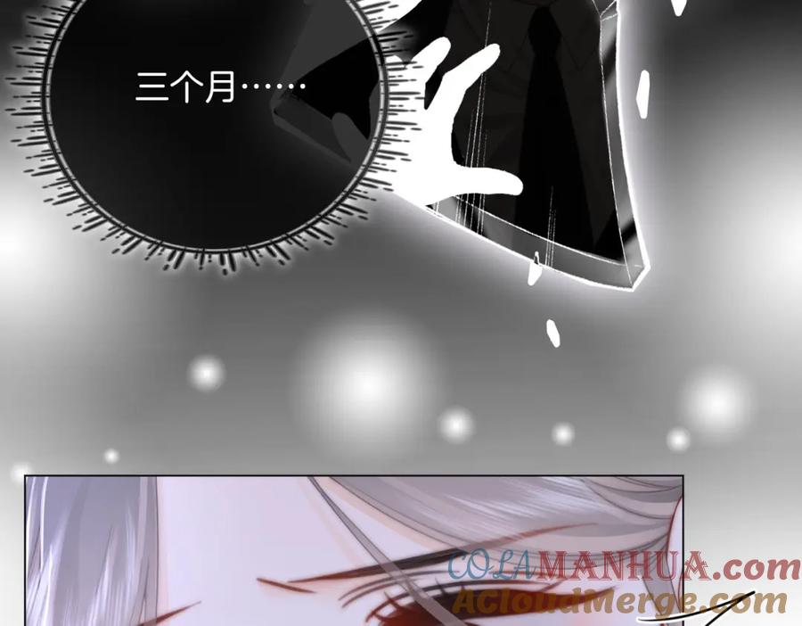 顾小姐和曲小姐 第80话 她说的话 第93页