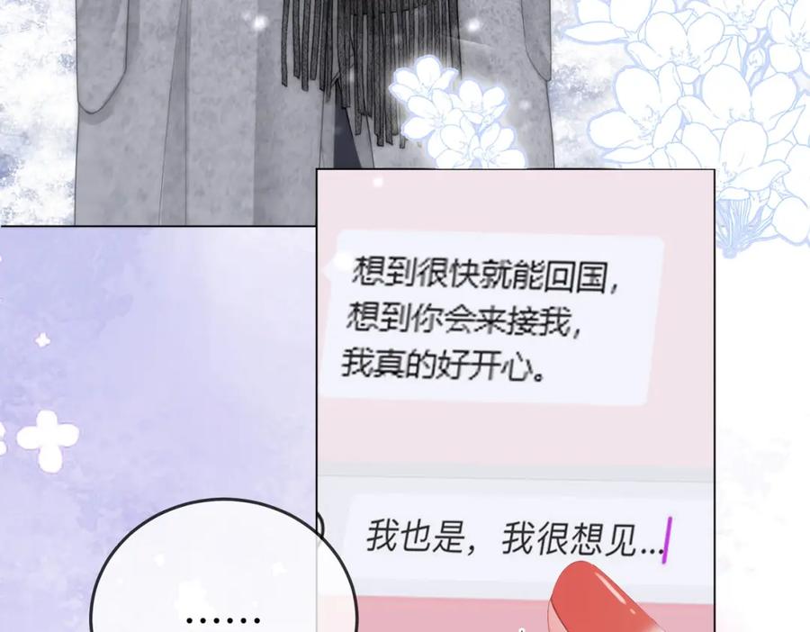 顾小姐和曲小姐 第80话 她说的话 第19页
