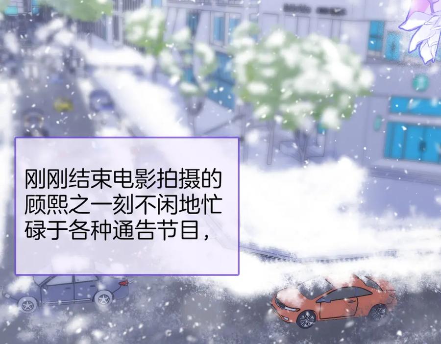 顾小姐和曲小姐 第80话 她说的话 第48页