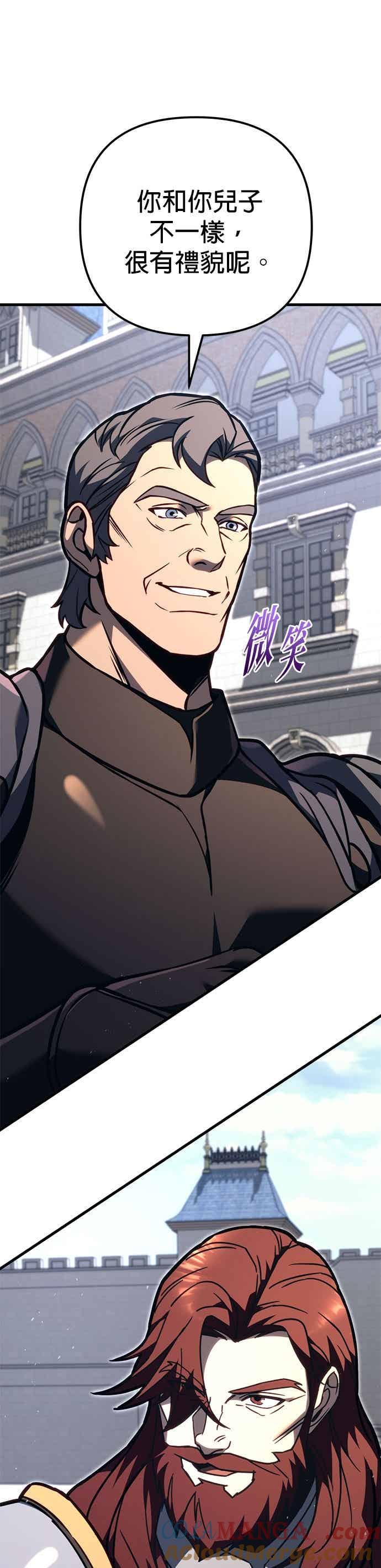 《灭门家族的重生者》第83话 第10页
