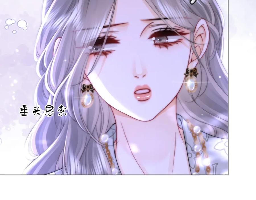 顾小姐和曲小姐 第81话 你是个太好的人 第69页