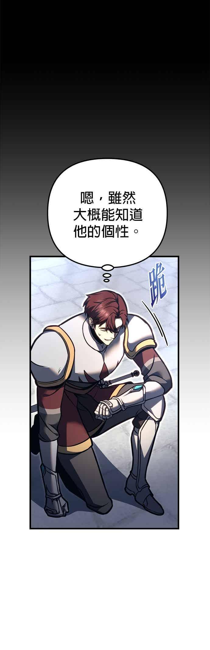 《灭门家族的重生者》第83话 第3页