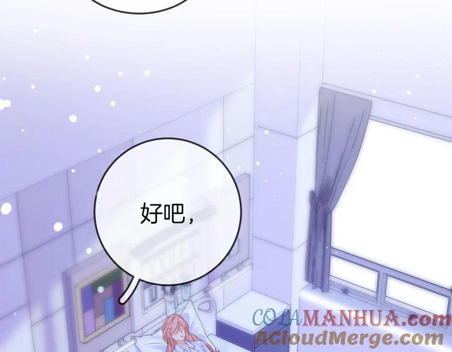 顾小姐和曲小姐 第81话 你是个太好的人 第88页