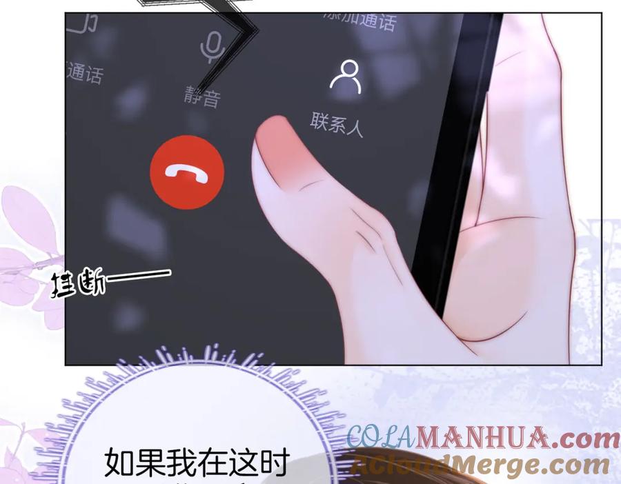 顾小姐和曲小姐 第81话 你是个太好的人 第52页