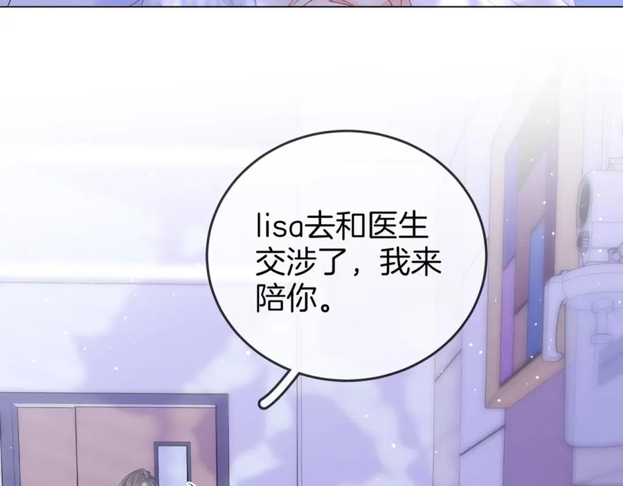 顾小姐和曲小姐 第81话 你是个太好的人 第23页