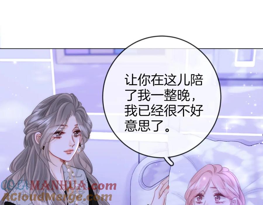 顾小姐和曲小姐 第81话 你是个太好的人 第61页