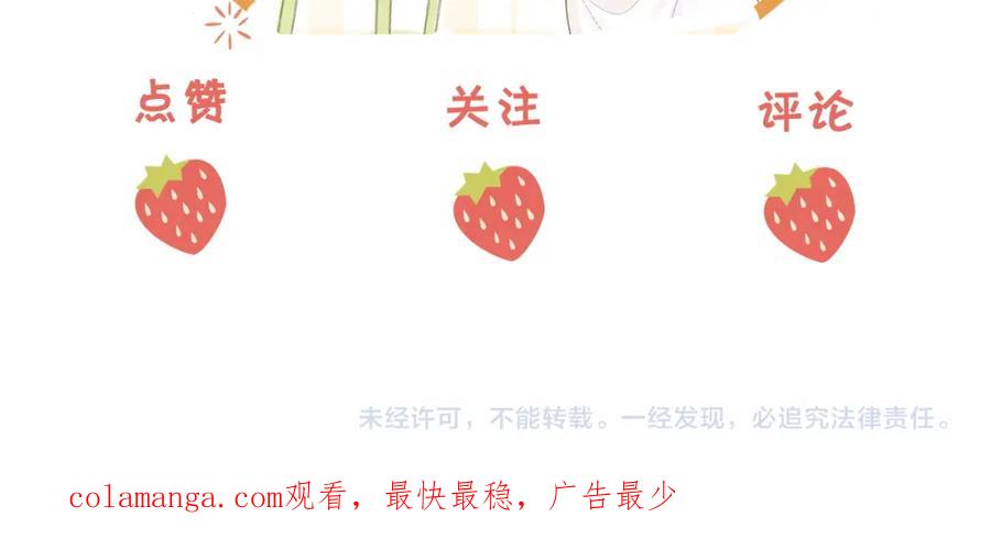 顾小姐和曲小姐 第81话 你是个太好的人 第99页