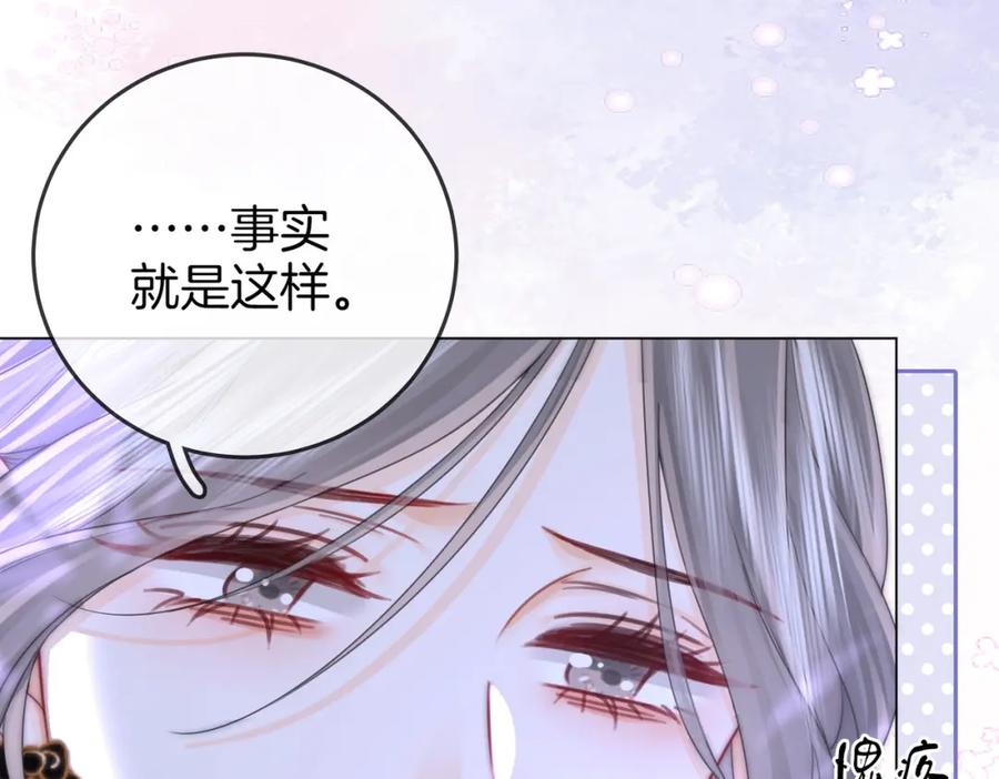 顾小姐和曲小姐 第81话 你是个太好的人 第77页
