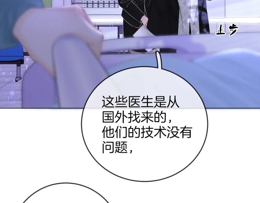 顾小姐和曲小姐 第81话 你是个太好的人 第17页