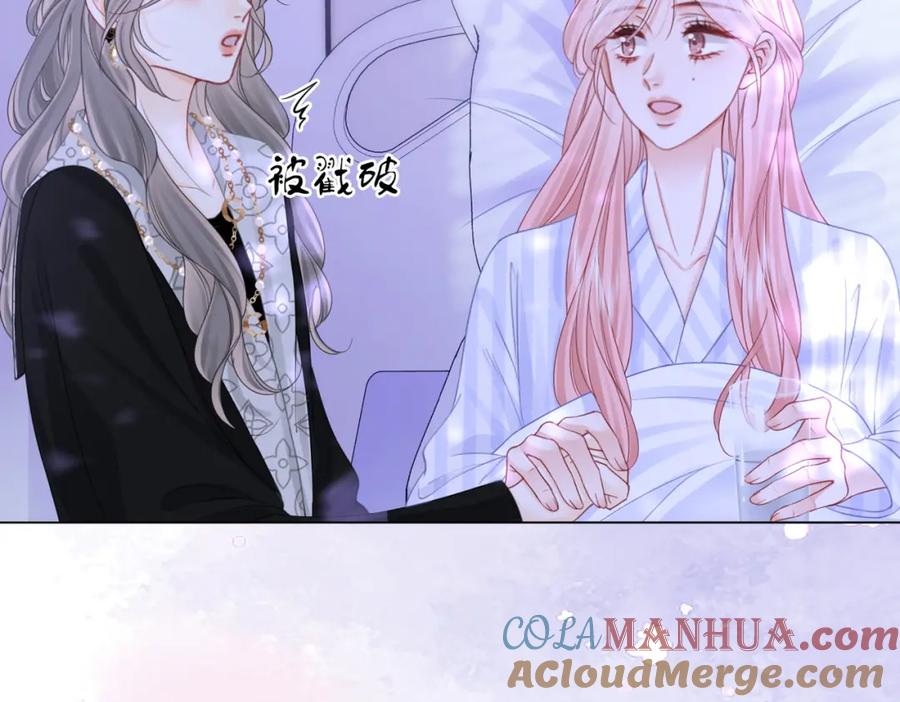 顾小姐和曲小姐 第81话 你是个太好的人 第76页