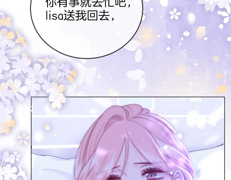 顾小姐和曲小姐 第81话 你是个太好的人 第63页