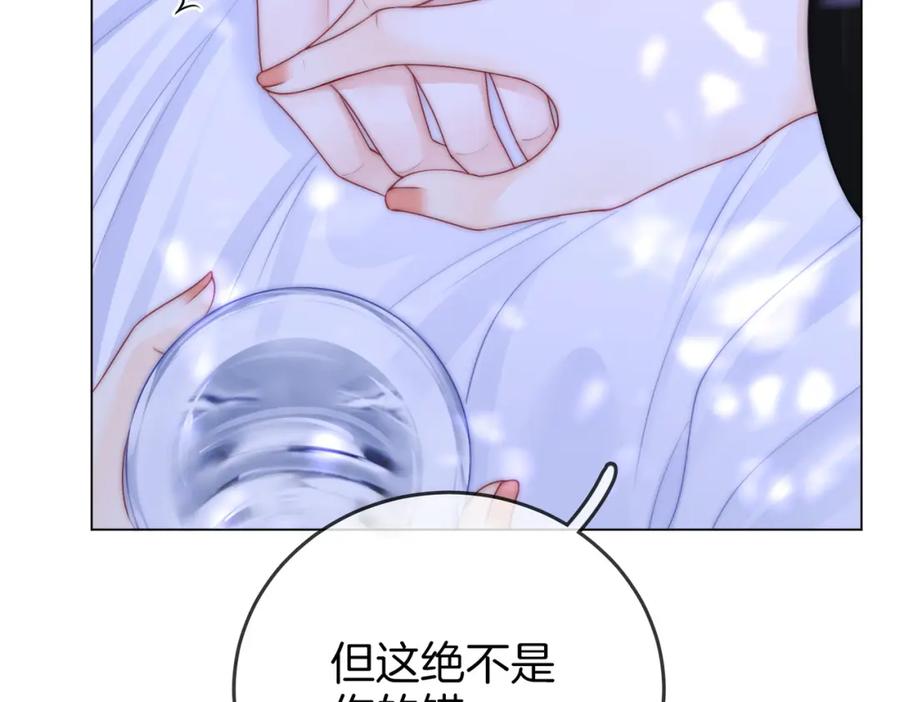 顾小姐和曲小姐 第81话 你是个太好的人 第72页