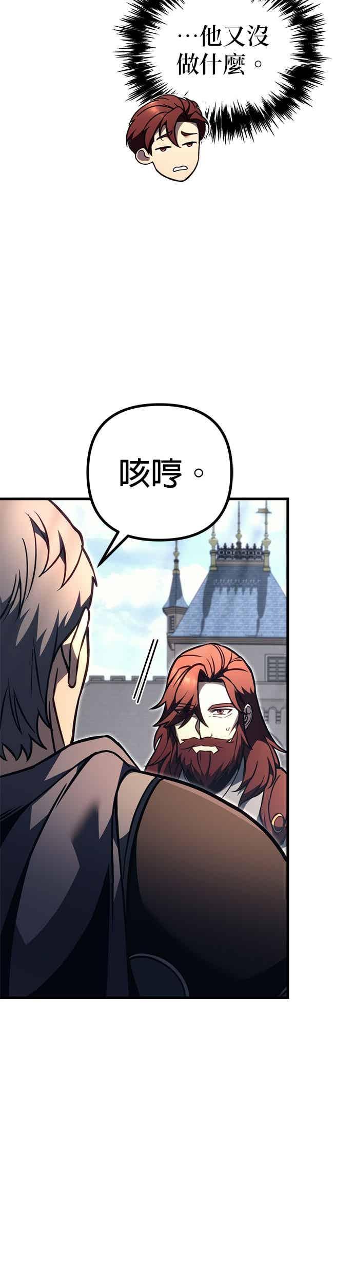 《灭门家族的重生者》第83话 第8页
