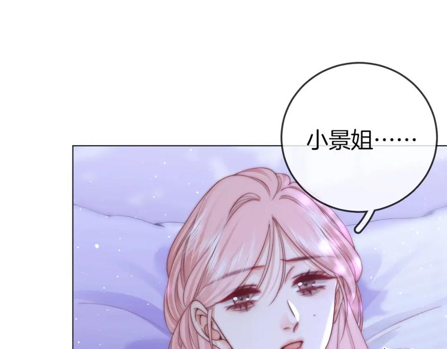 顾小姐和曲小姐 第81话 你是个太好的人 第26页