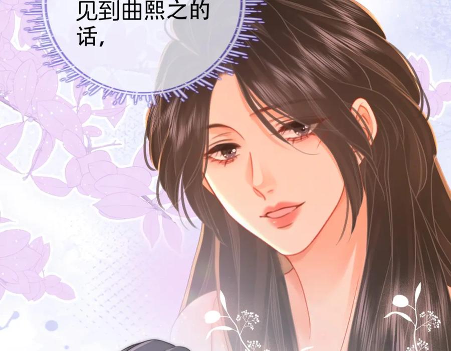 顾小姐和曲小姐 第81话 你是个太好的人 第53页