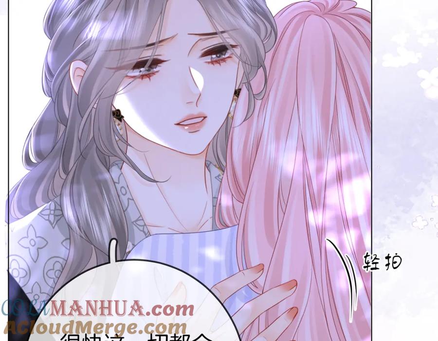 顾小姐和曲小姐 第81话 你是个太好的人 第10页
