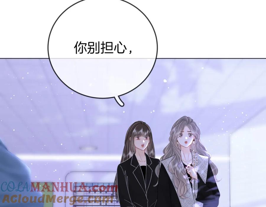 顾小姐和曲小姐 第81话 你是个太好的人 第16页