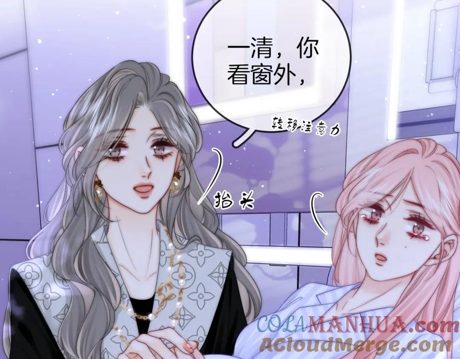 顾小姐和曲小姐 第81话 你是个太好的人 第31页