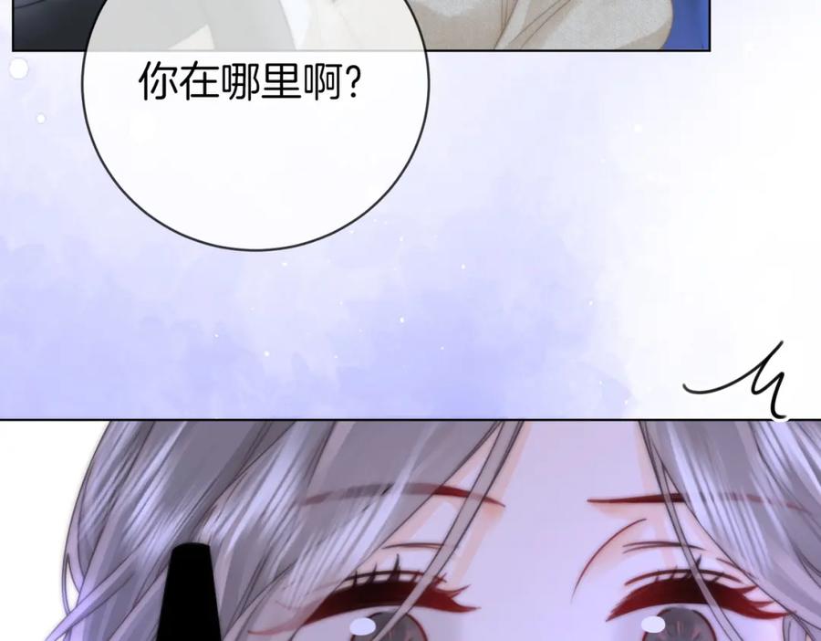 顾小姐和曲小姐 第81话 你是个太好的人 第44页