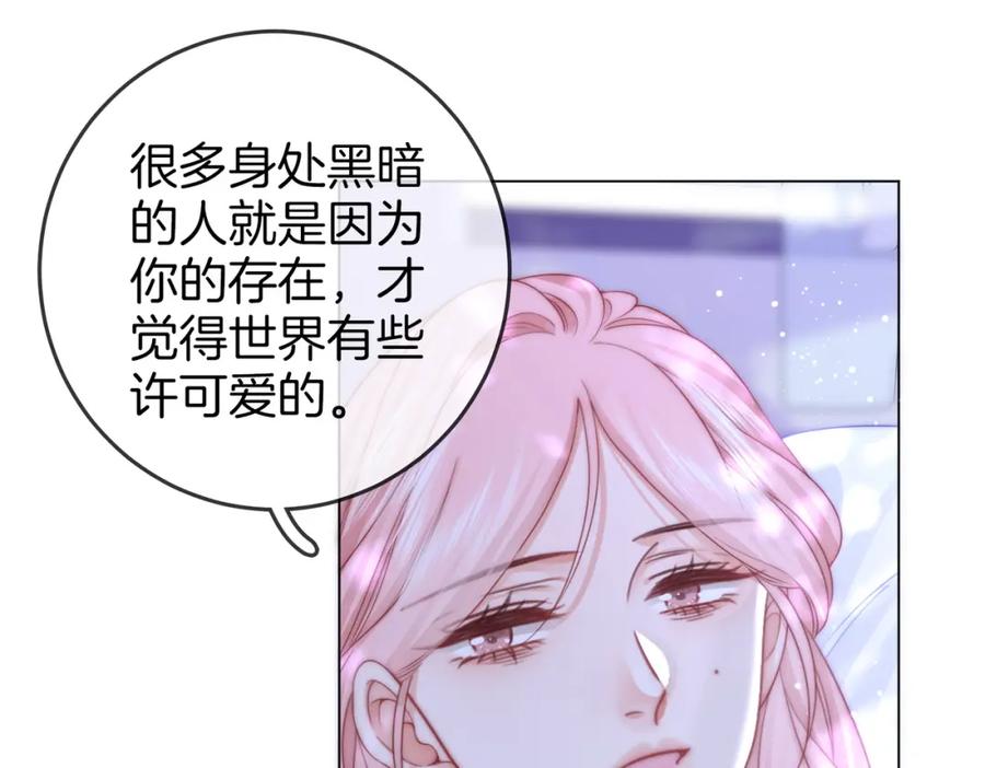顾小姐和曲小姐 第81话 你是个太好的人 第83页