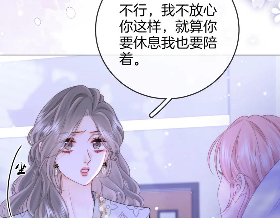 顾小姐和曲小姐 第81话 你是个太好的人 第65页