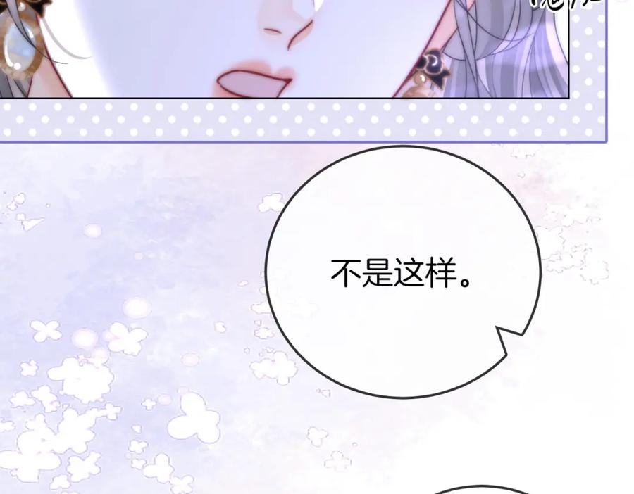 顾小姐和曲小姐 第81话 你是个太好的人 第78页