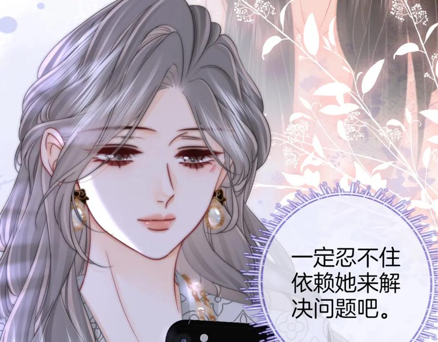 顾小姐和曲小姐 第81话 你是个太好的人 第54页