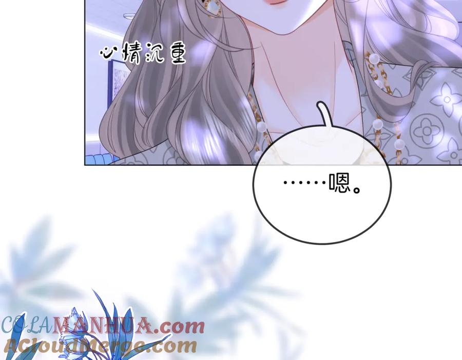 顾小姐和曲小姐 第81话 你是个太好的人 第19页