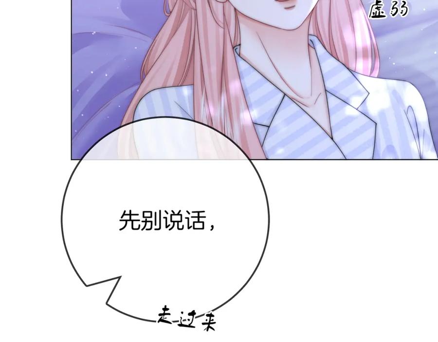 顾小姐和曲小姐 第81话 你是个太好的人 第27页