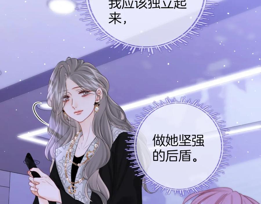 顾小姐和曲小姐 第81话 你是个太好的人 第56页