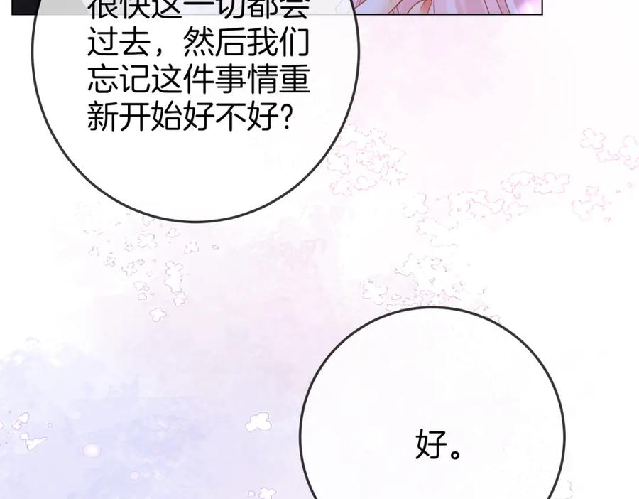 顾小姐和曲小姐 第81话 你是个太好的人 第11页