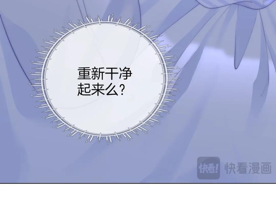 顾小姐和曲小姐 第81话 你是个太好的人 第36页