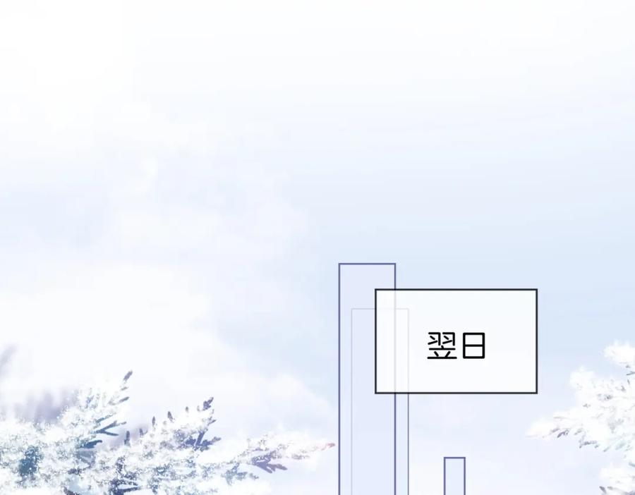 顾小姐和曲小姐 第81话 你是个太好的人 第38页