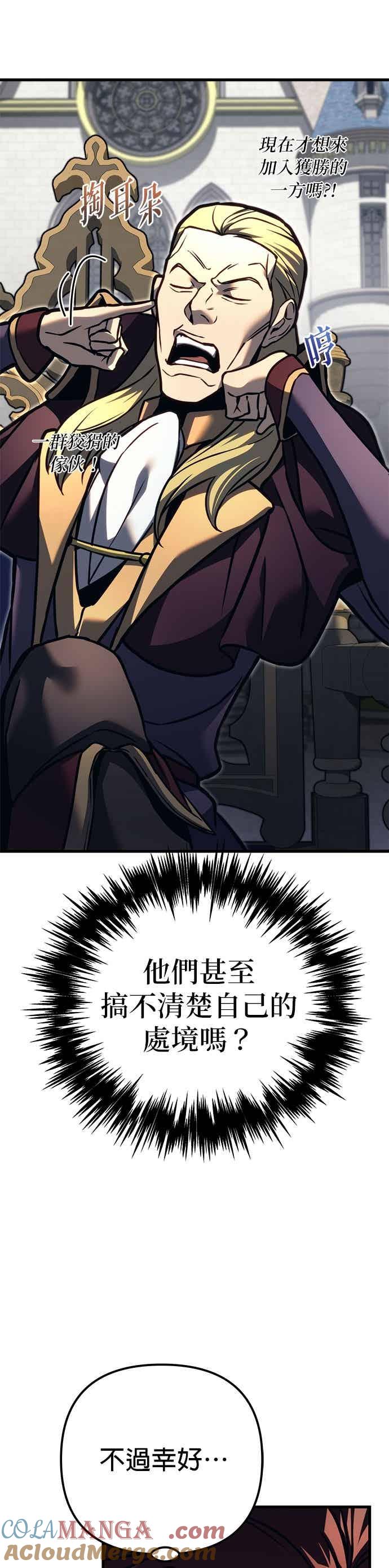 《灭门家族的重生者》第83话 第4页