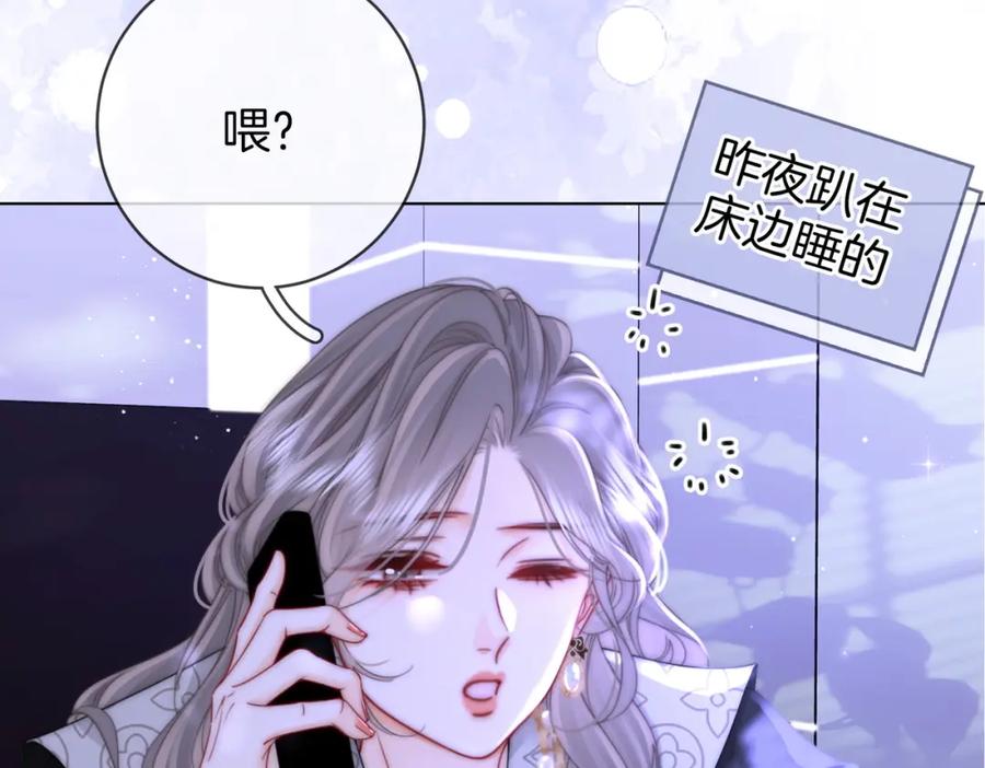 顾小姐和曲小姐 第81话 你是个太好的人 第41页