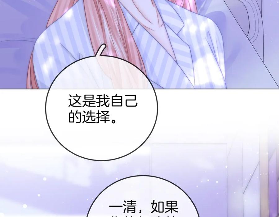 顾小姐和曲小姐 第81话 你是个太好的人 第80页