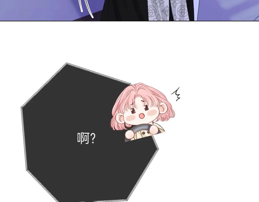 顾小姐和曲小姐 第81话 你是个太好的人 第51页