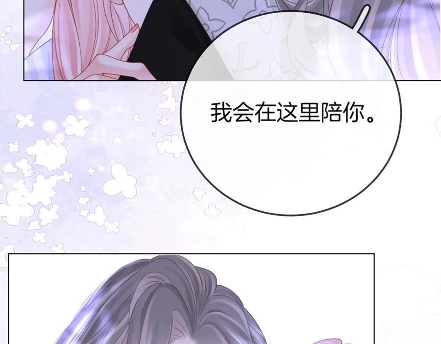 顾小姐和曲小姐 第81话 你是个太好的人 第9页