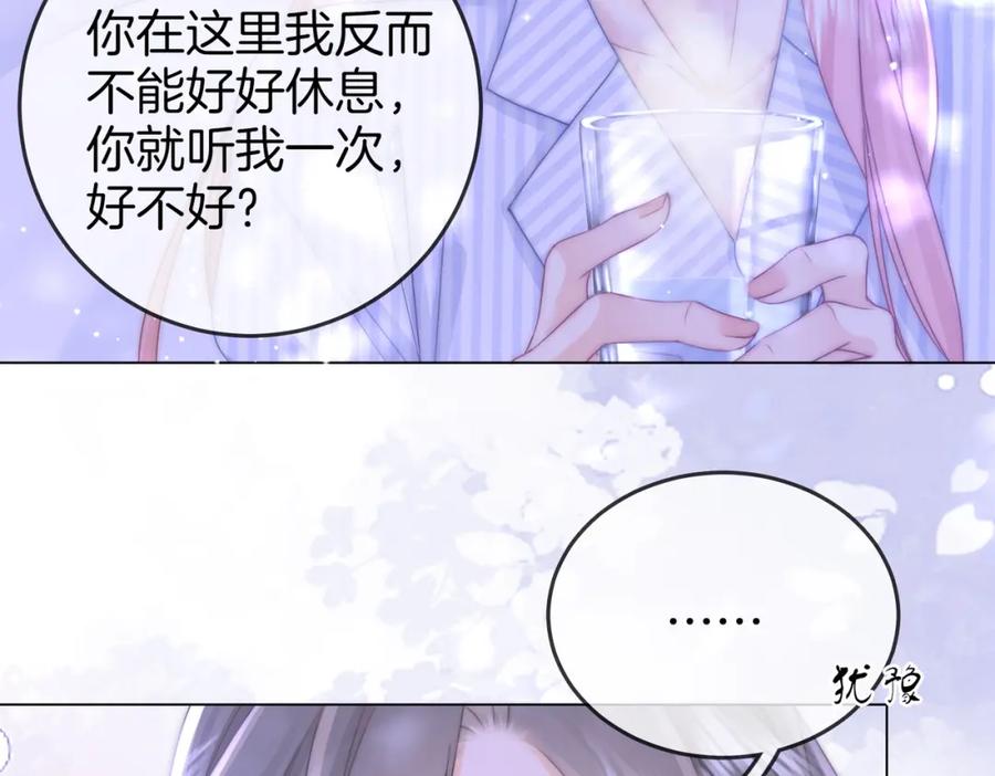 顾小姐和曲小姐 第81话 你是个太好的人 第68页
