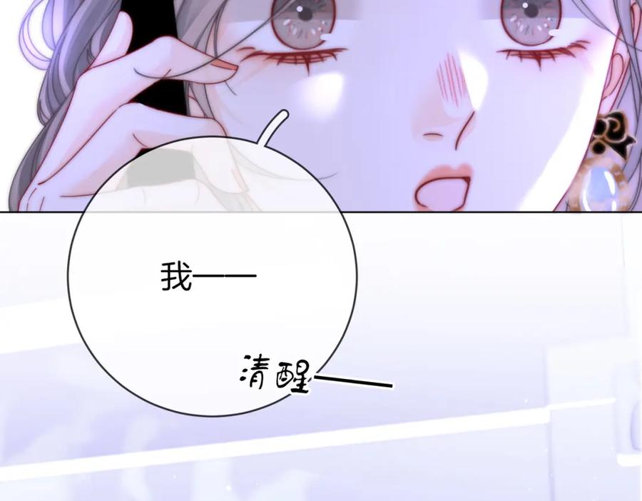顾小姐和曲小姐 第81话 你是个太好的人 第45页