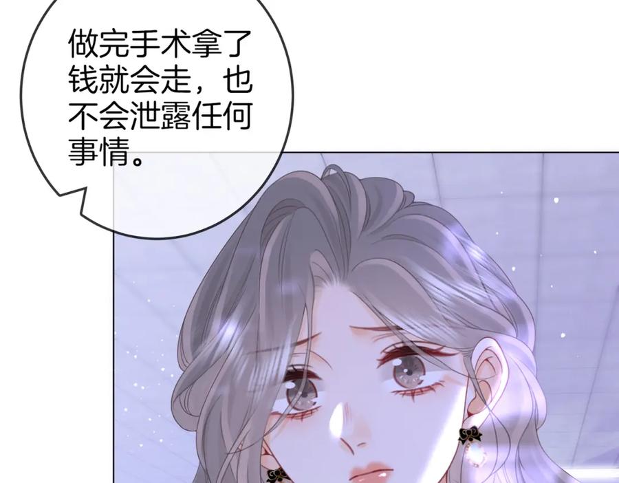顾小姐和曲小姐 第81话 你是个太好的人 第18页