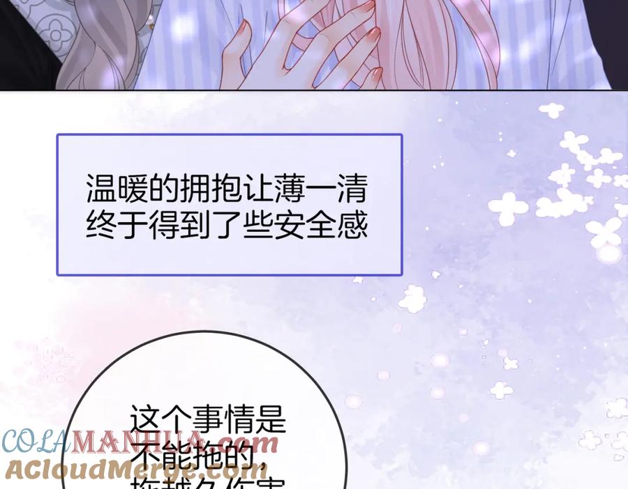 顾小姐和曲小姐 第81话 你是个太好的人 第7页