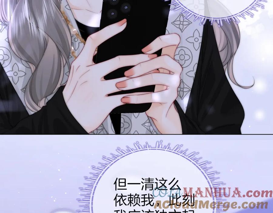 顾小姐和曲小姐 第81话 你是个太好的人 第55页