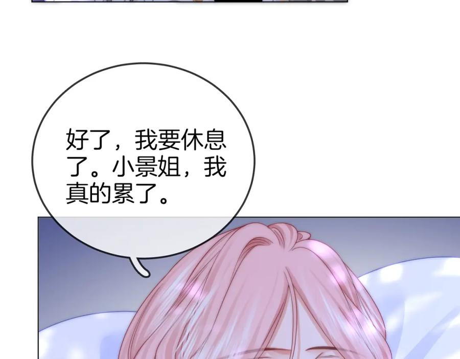 顾小姐和曲小姐 第81话 你是个太好的人 第86页