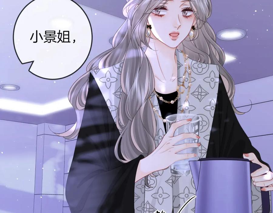 顾小姐和曲小姐 第81话 你是个太好的人 第59页