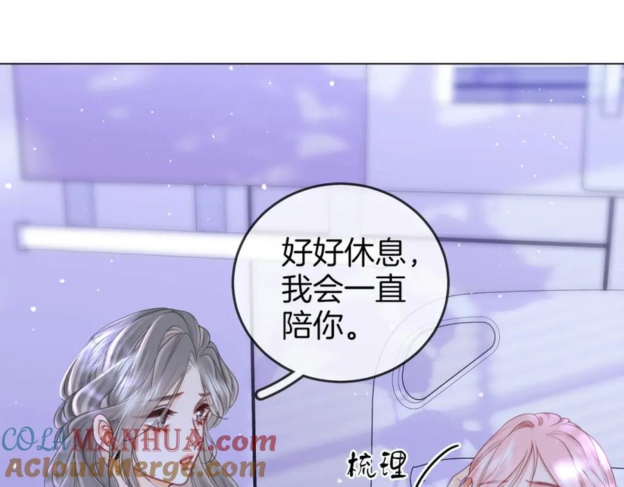 顾小姐和曲小姐 第81话 你是个太好的人 第28页
