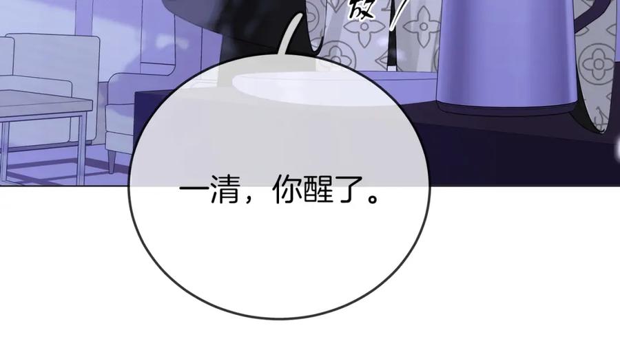 顾小姐和曲小姐 第81话 你是个太好的人 第60页